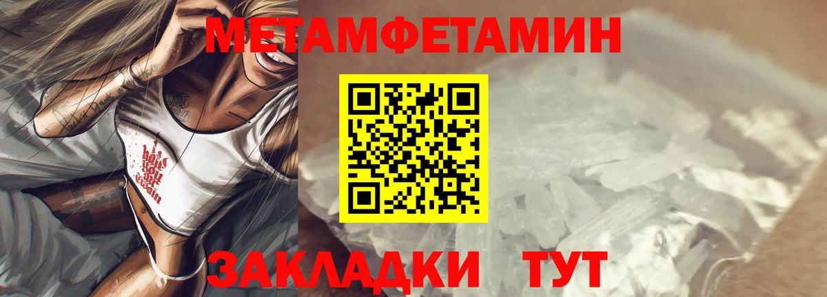 АМФЕТАМИН Premium Янаул