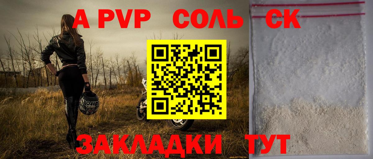 Alfa_PVP  Альфа ПВП крисы CK  Вход с VPN  Alpha-PVP мука  Янаул 