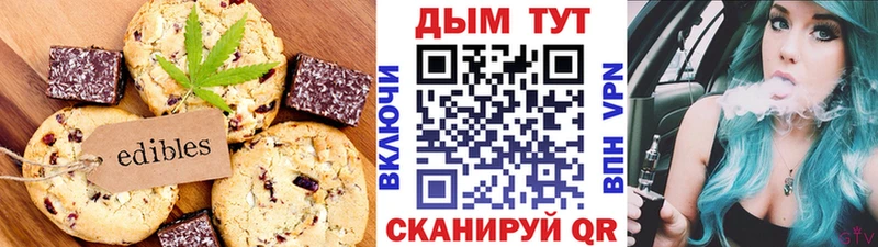 Еда ТГК конопля Янаул