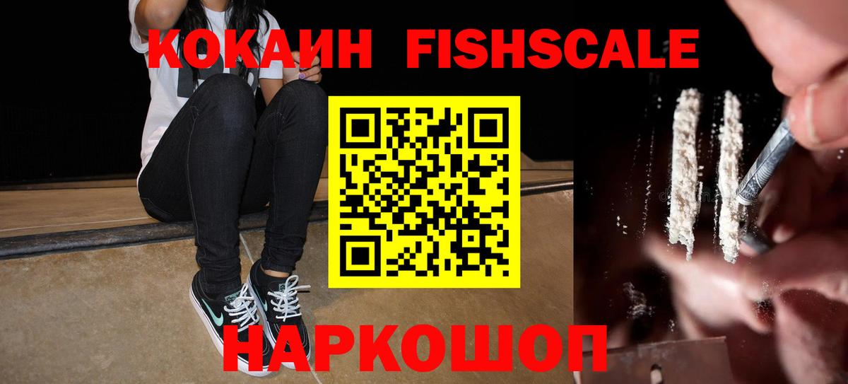 Кокаин  Вход с VPN  Янаул  COCAIN Перу 