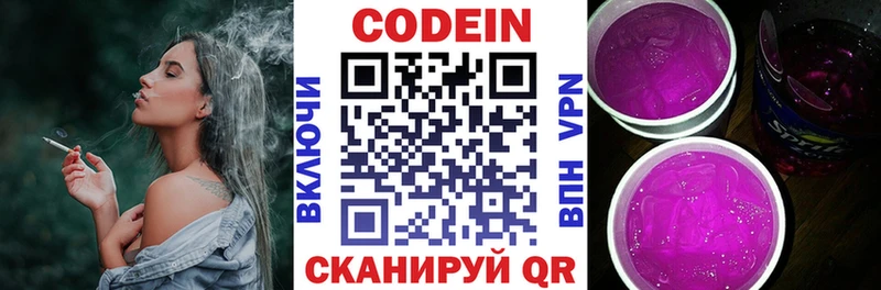 MEGA как войти  Янаул  Codein напиток Lean (лин) 
