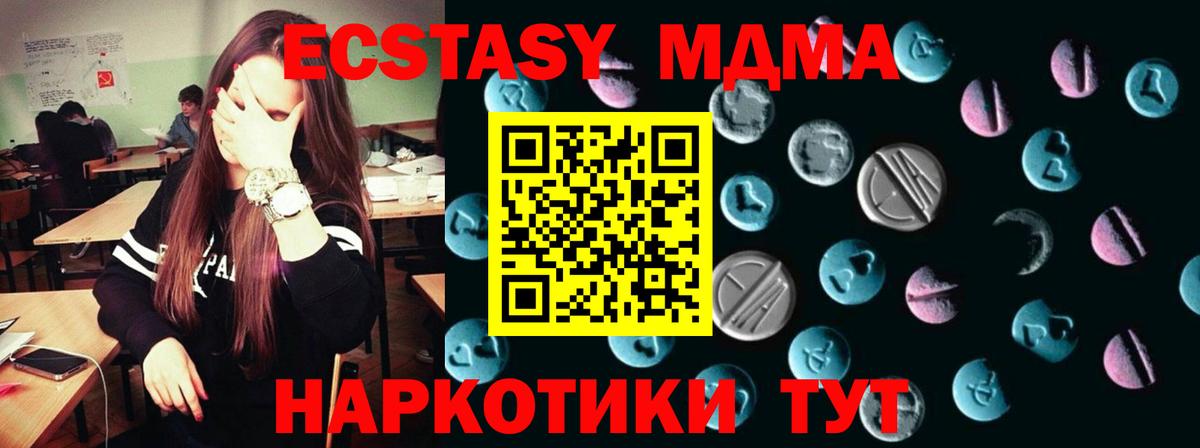 Экстази VHQ Янаул