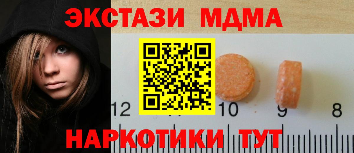 MEGA вход  Ecstasy Punisher  Вход с VPN  ЭКСТАЗИ 280 MDMA  Янаул 