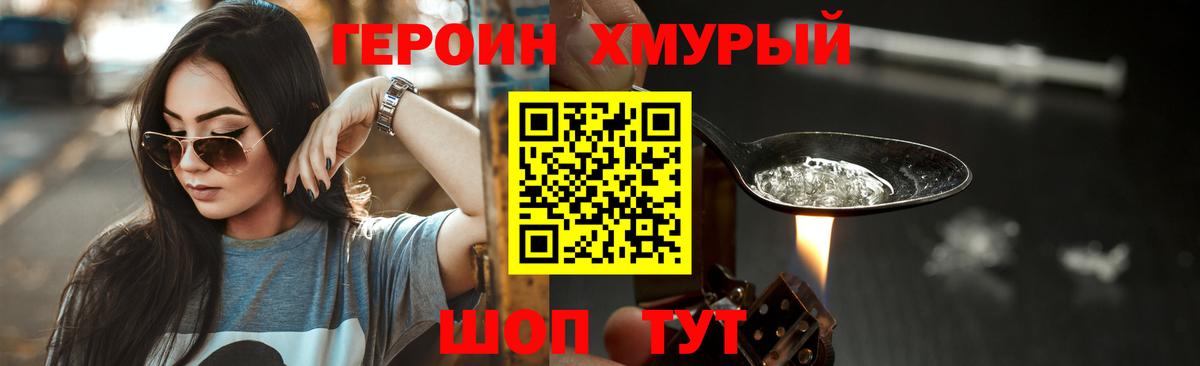 Янаул  ГЕРОИН  Вход с VPN  ГЕРОИН белый 