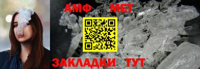 метамфетамин Новокубанск