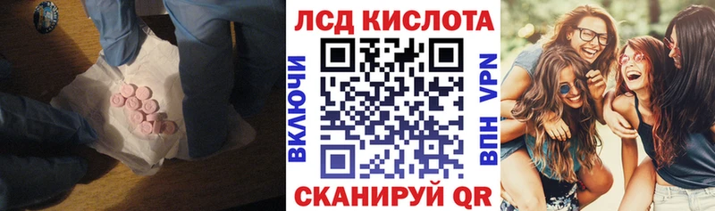 MEGA ссылки  купить наркоту  Янаул  ЛСД экстази кислота 