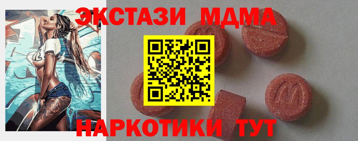 MDMA Molly  Вход с VPN  МДМА crystal  MDMA  Янаул 