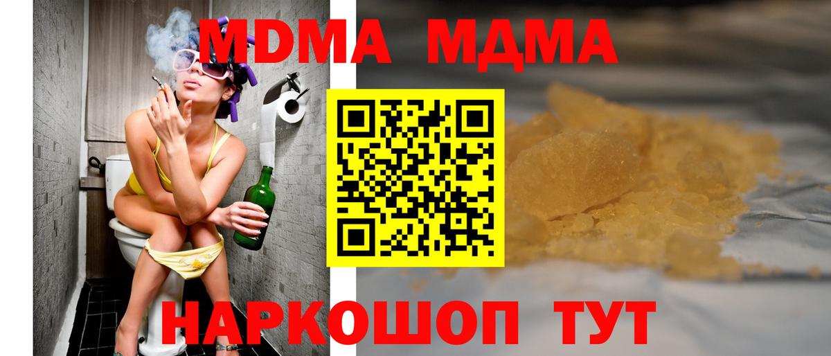 МДМА crystal Янаул