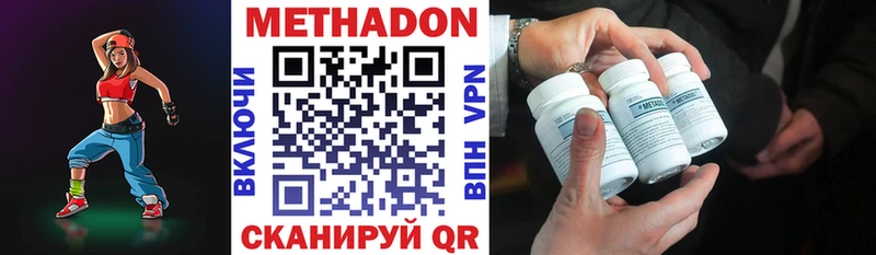 Метадон мёд  Янаул 