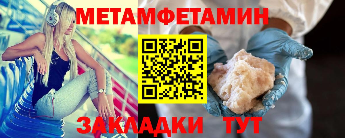 Первитин Methamphetamine  Первитин Methamphetamine  Вход с VPN  Первитин  Янаул 