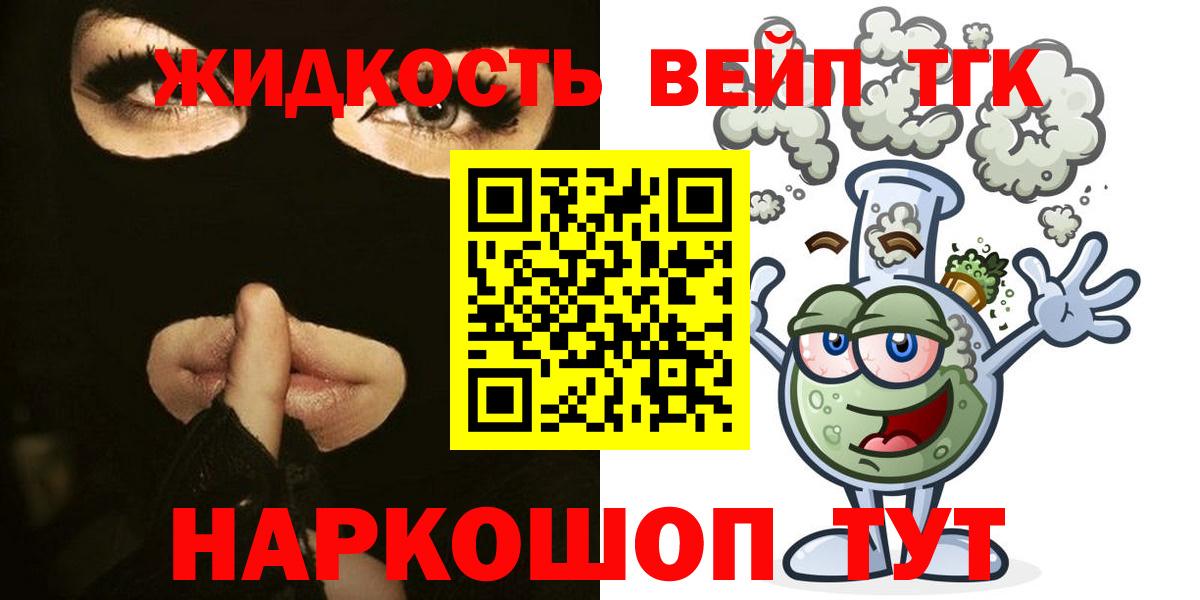 ТГК концентрат  Вход с VPN  Янаул  ТГК THC oil 