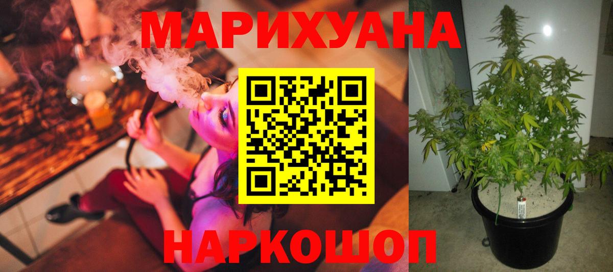 Конопля OG Kush Янаул